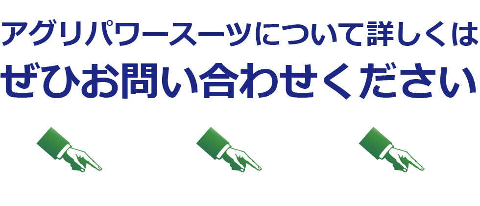お問い合わせください。